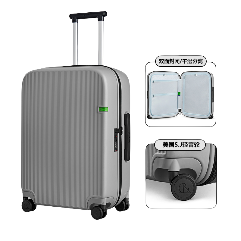 GOTRIP 海风系列 28英寸PC旅行箱 单位：个 灰色 28寸